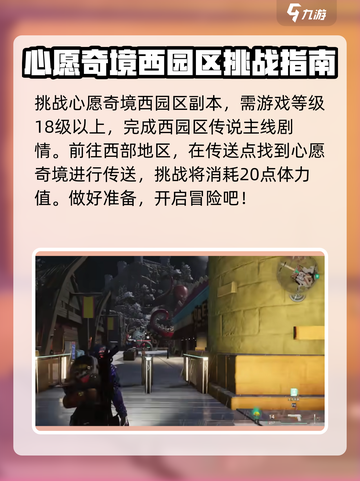 七日世界心愿奇境🔥超凡冒险等你来战🎮截图2