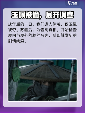燕云十六声🔥免费玩？收费模式大揭秘！截图4