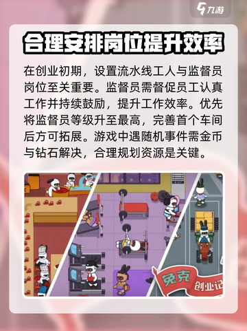 兔克创业记第三关攻略详解介绍截图3