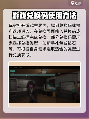 七日世界手游兑换码怎么用介绍截图3
