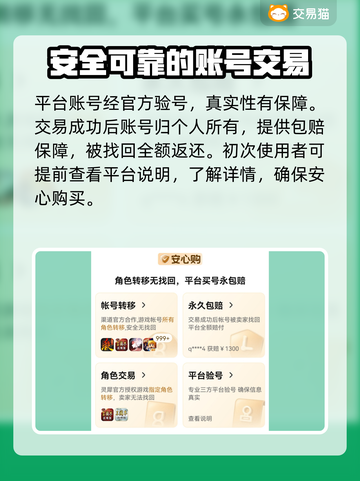 云顶之弈账号购买平台推荐💥🎮截图4