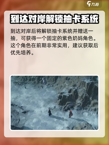龙息神寂攻略介绍介绍截图6