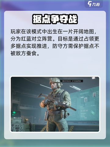 《三角洲行动手游战场模式爆🔥玩法全解》💥截图2