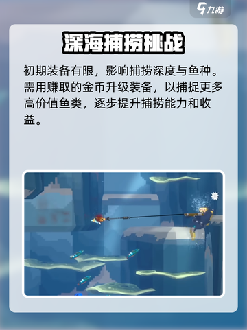 潜水员戴夫手机版介绍介绍截图5