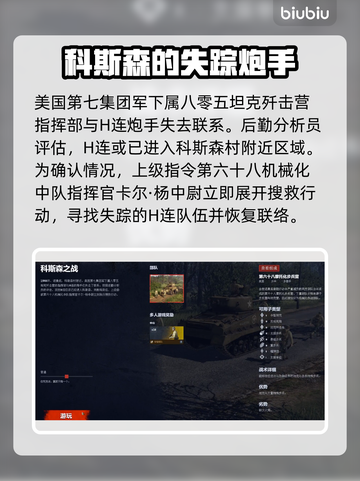 战争之人2全流程🔥全剧情战役解析🎮截图7