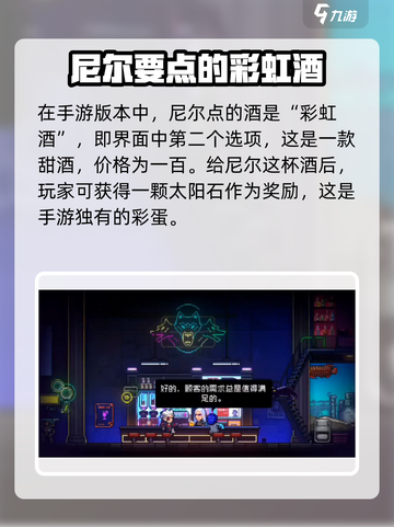 霓虹深渊无限尼尔喝什么介绍截图2