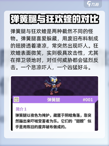 磁带妖怪图鉴里有什么妖怪介绍截图2
