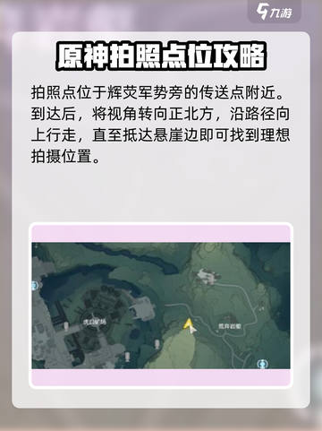 鸣潮🔥眺屏庭山最佳拍照点位大公开！📸截图3