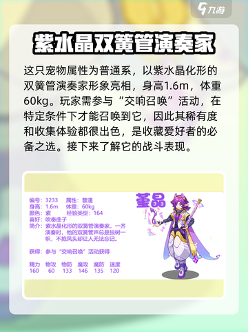 洛克王国手游🔥董晶强度分析，超详细解读不容错过！截图2