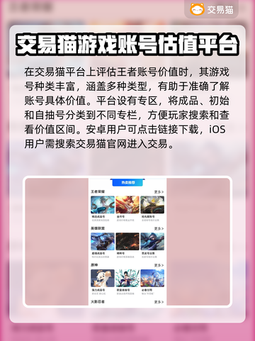王者荣耀账号交易🔥选对平台轻松赚💰截图2