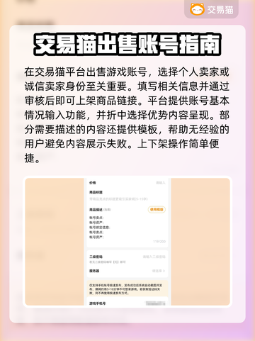 交易猫下载✅王者手游账号买卖就用它🔥截图3