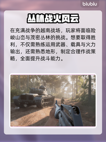 《人间地狱》越南玩法曝光！🔥地狱级生存挑战！💥截图2