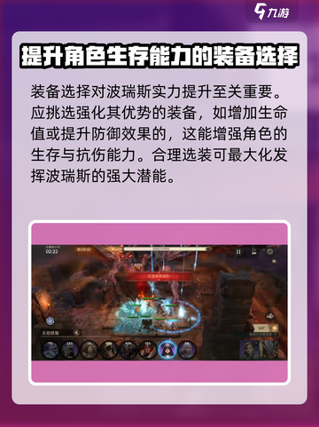 潮汐守望者波瑞斯怎么玩介绍截图5