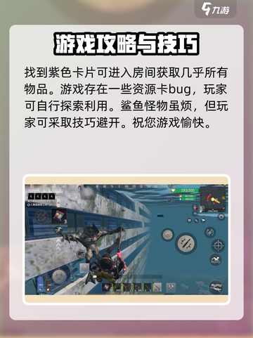 王牌战争海洋之心攻略​​介绍截图5