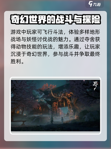 代号界游戏🔥新手必看！玩转攻略💎截图4