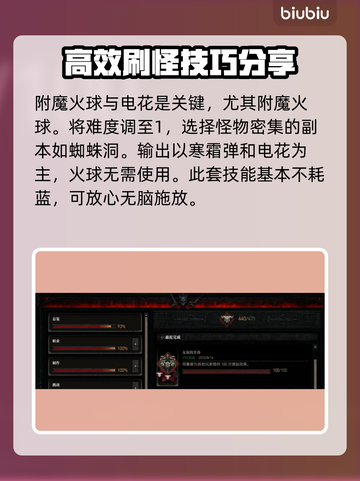 暗黑4⚡巫师职业挑战通关攻略来了！💡截图4
