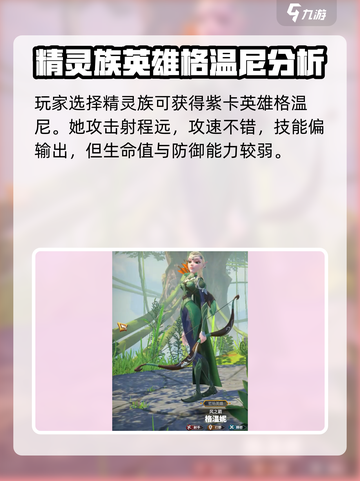万龙觉醒职业有哪些介绍截图3