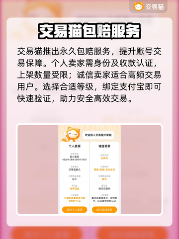 🔥倩女手游卖号安全平台曝光！💰截图3