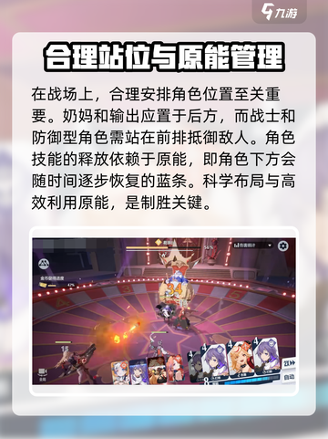 原神：依露希尔星晓上场角色数量大揭秘💥截图4