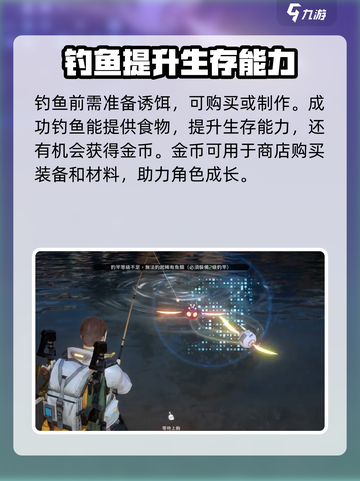星球重启戈壁狗鱼是什么介绍截图4