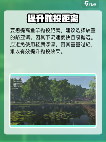🎮钓鱼星球抛竿技巧大揭秘！远投必看攻略🔥截图2