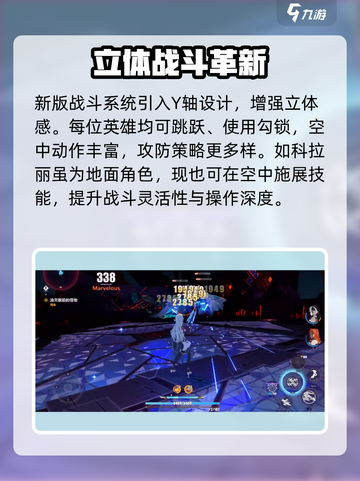 💥崩坏3新战斗系统太炸了！🎮截图2