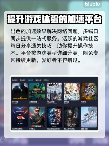 CF手游加速器下载🔗，吃鸡玩家必备🔥截图6