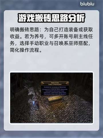流放之路2🔥新手搬砖快速收益秘籍💎截图2