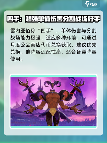 剑与远征2启程有神魔吗介绍截图4