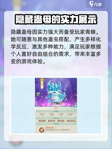 仙剑奇侠传新的开始隐藏蛊母在哪介绍截图2
