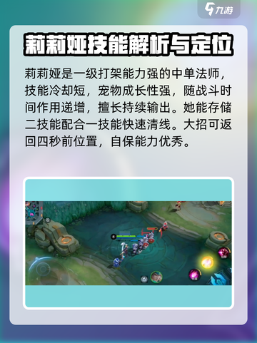 决胜巅峰强势英雄推荐介绍截图10