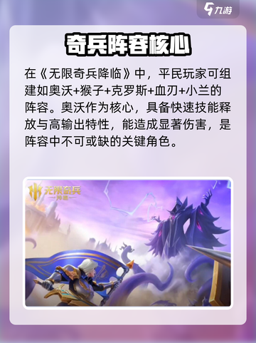 🎮无限奇兵降临平民逆袭攻略！3套零氪阵容🔥截图2