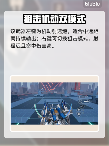🔥解限机阿奎纳曝光！机甲迷必看💥截图3