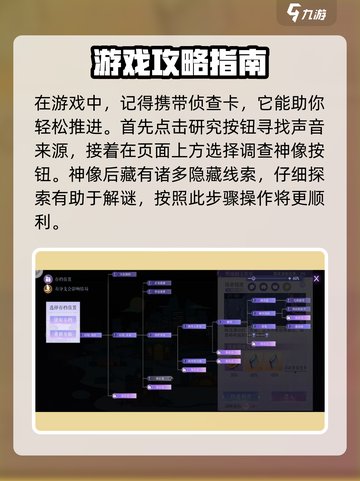 黑猫奇闻社3-3怎么玩介绍截图2