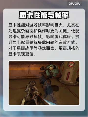 🎮星际战甲掉帧救星！加速器推荐来啦💥截图2
