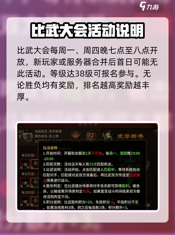 五霸七雄比武大会🔥超全玩法揭秘，游戏代入感爆棚！截图2