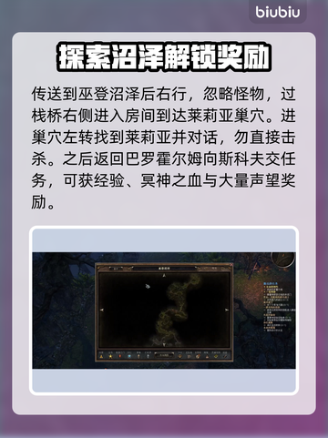 恐怖黎明😎：莱莉亚任务全攻略！📍截图2