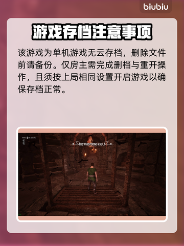 链在一起🔥游戏存档操作方法大公开！🎮截图3