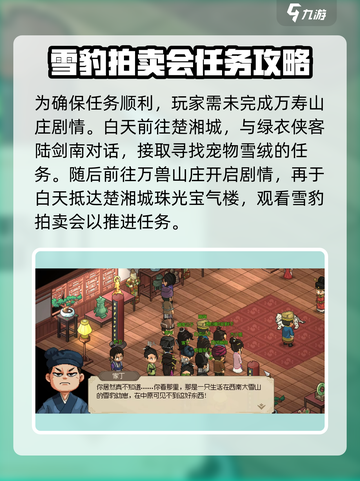 大侠立志传陆建南在哪介绍截图2