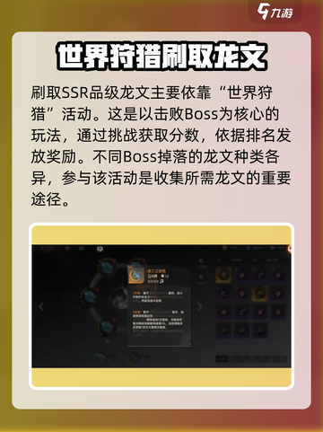 龙族卡塞尔之门🔥龙文获取秘籍💎截图3