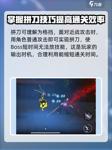 境界刀鸣拼刀怎么拼介绍截图3