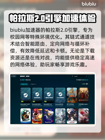 网络奇兵2复刻版加速器推荐✨游戏党必看！截图4
