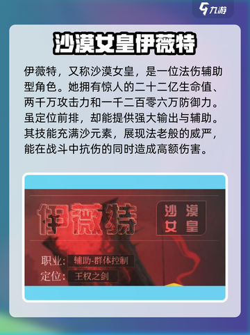 风暴之眼手游🔥伊薇特技能定位超强解析✨截图2