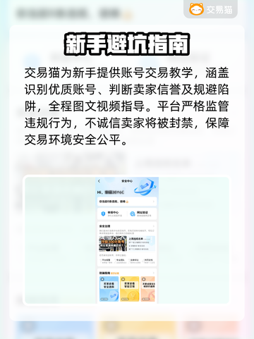 🔥PUBG账号购买避坑指南！ безопасный 平台大公开 🎮💥截图4