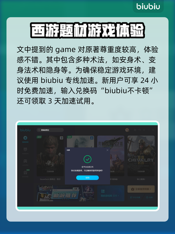 黑神话悟空💥战斗系统全面解析！🔥截图4