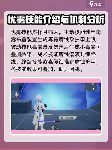 卡拉彼丘忧雾技能玩法介绍介绍截图2