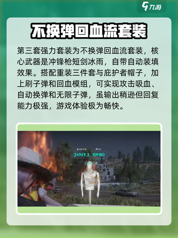 七日世界最强武器搭配有哪些介绍截图4