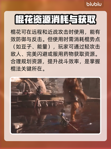黑神话悟空棍花战斗效果🔥游戏党必看！截图3