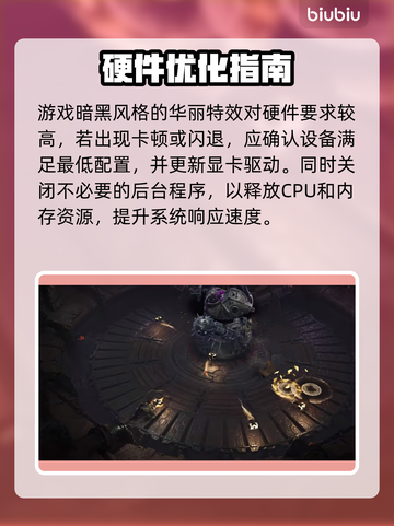 🎮《巨人杀手》暗黑之潮延迟丢包？绝招大公开！截图2