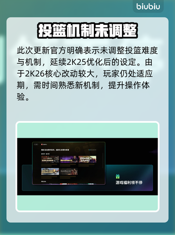 NBA2K26大更新！⚡新玩法炸裂登场🔥截图4